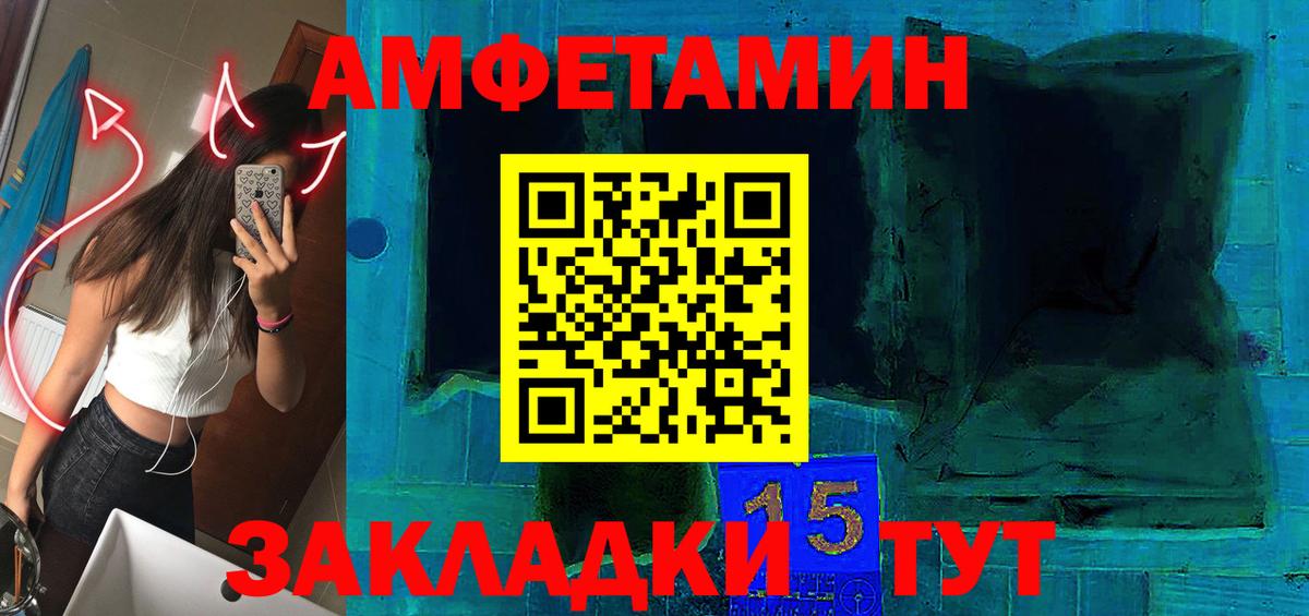 Амфетамин VHQ  Вход с VPN  Amphetamine  Миасс  АМФ 
