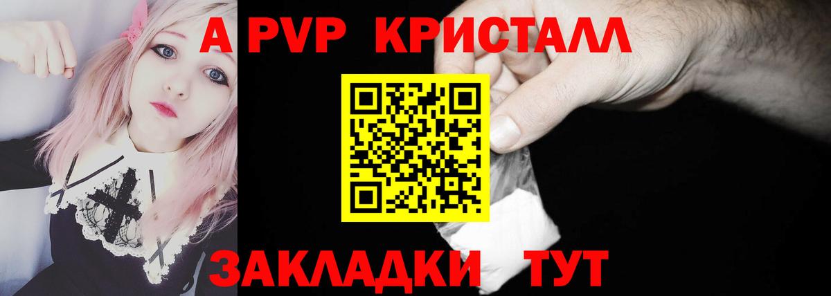 Миасс  Alfa_PVP Crystall  Вход с VPN  Alpha-PVP  что такое   Alpha PVP крисы CK 