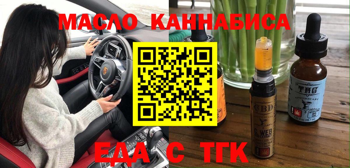 Миасс  Вход с VPN  КОКАИН  Меф   МАРИХУАНА  Гашиш  MDMA 