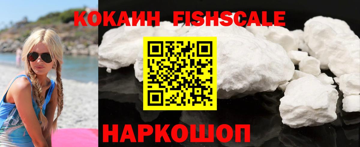 Cocaine 99%  Вход с VPN  Cocaine 99%  Миасс 
