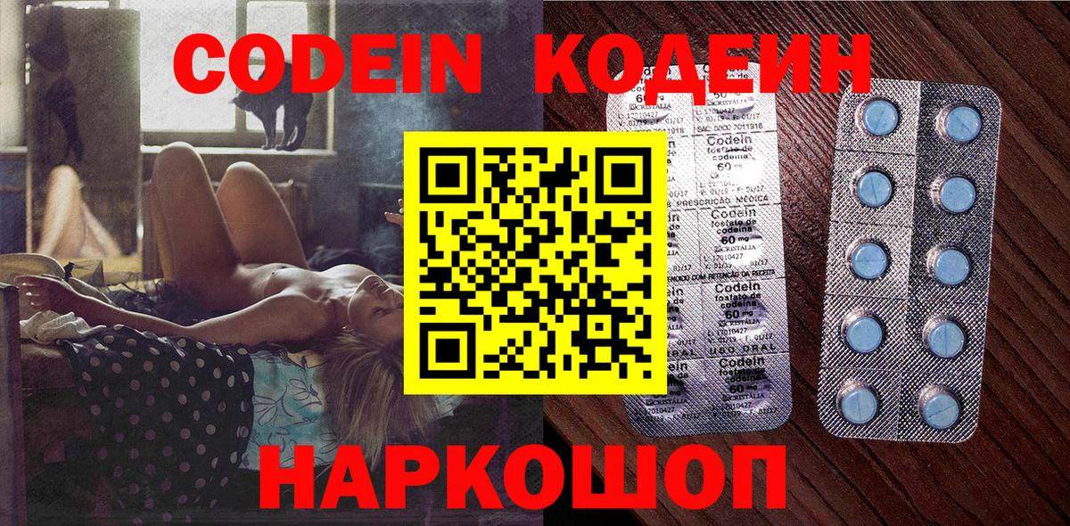 Кодеин напиток Lean (лин)  Вход с VPN  Миасс  Кодеин напиток Lean (лин) 