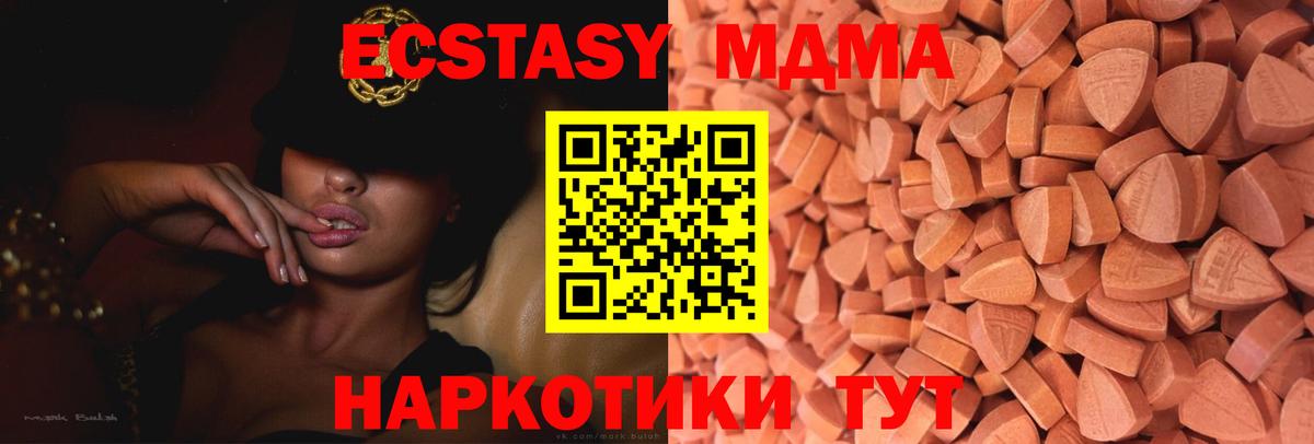 Экстази XTC  Вход с VPN  Миасс 