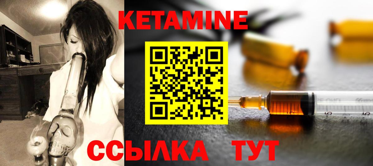 Кетамин VHQ Миасс