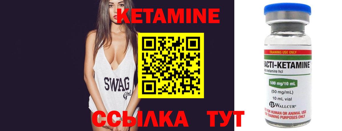 Миасс  КЕТАМИН ketamine  Вход с VPN 