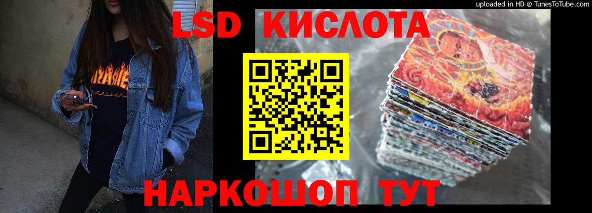 ЛСД экстази кислота Миасс