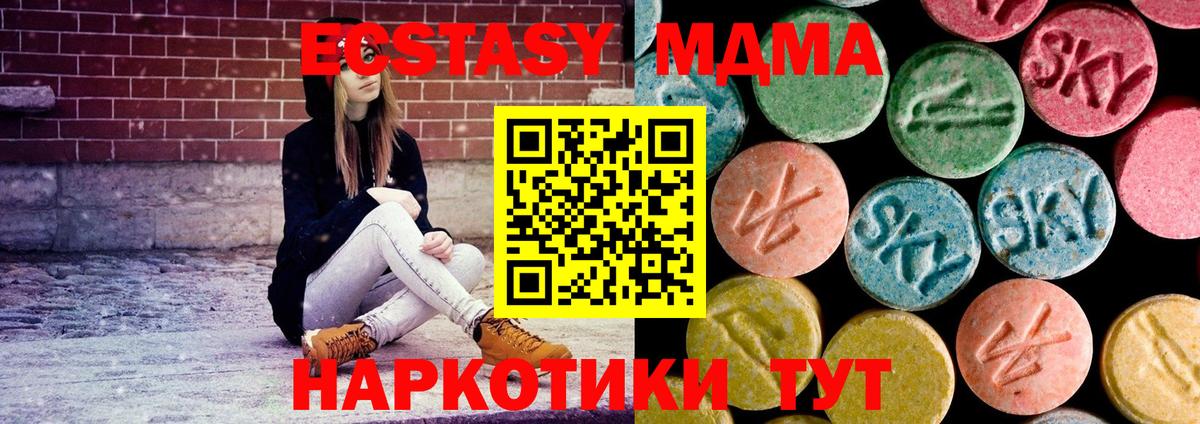 Миасс  МДМА молли  Вход с VPN  МДМА VHQ 