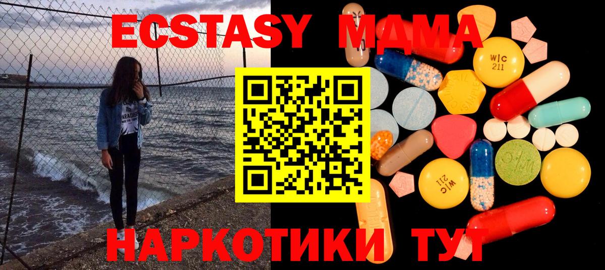 MDMA crystal Миасс