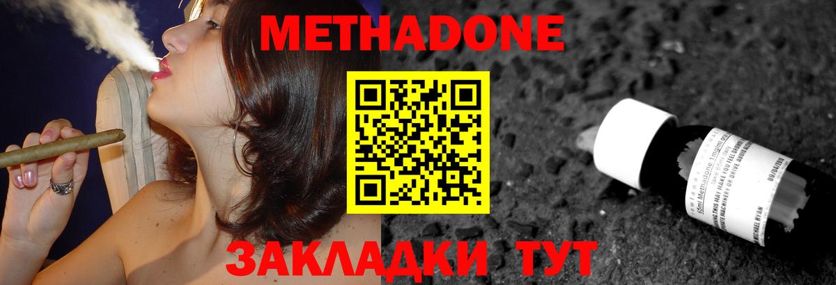 Миасс  МЕТАДОН мёд  Вход с VPN 