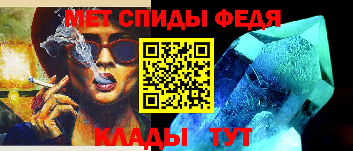 Метамфетамин кристалл Миасс