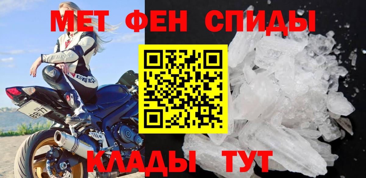 Миасс  Первитин  Первитин пудра  Вход с VPN  Первитин пудра 