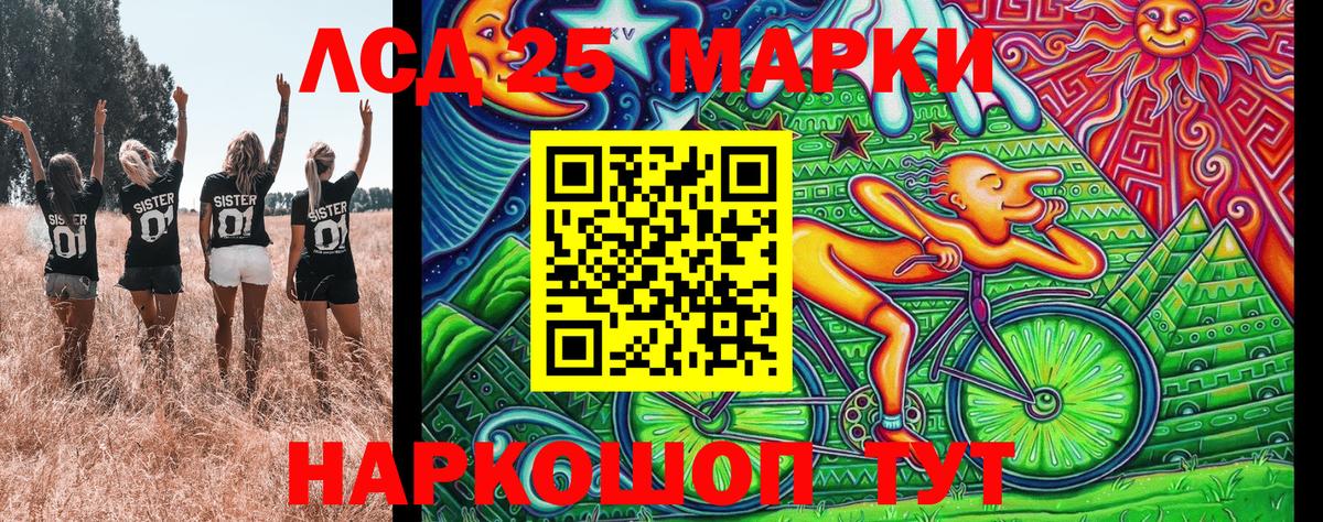 Миасс  Наркотические марки 1,5мг  Вход с VPN 