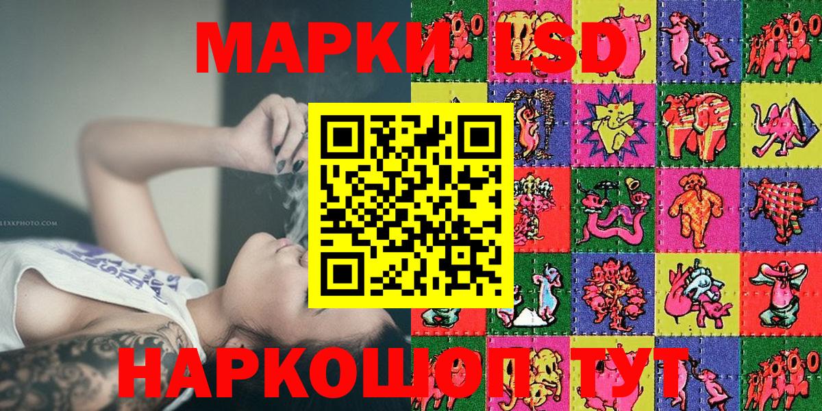 Марки NBOMe 1,8мг Миасс