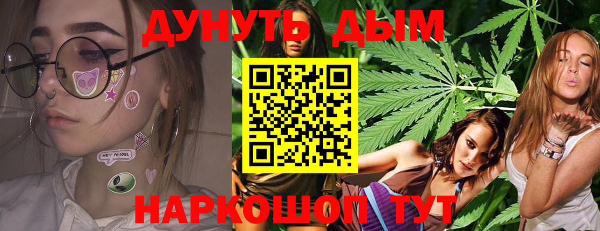 Каннабис Bruce Banner  Вход с VPN  Шишки марихуана индика  Миасс 